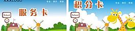 服務(wù)卡 積分卡設(shè)計(jì)圖片