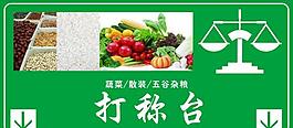 打秤台图片