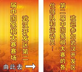 象棋圖片
