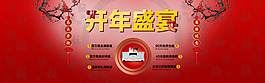 淘寶首頁全屏海報(bào)
