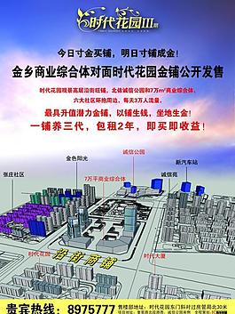 房地產(chǎn)廣告圖片
