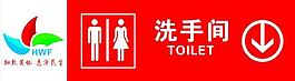 洗手間圖片