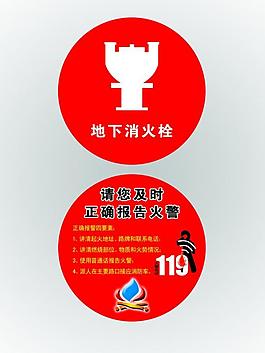 地下消火栓圖片