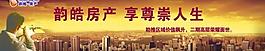 圍擋 房地產(chǎn) 建筑圖片