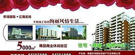 房地產(chǎn)廣告圖片