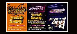 理發(fā)宣傳單圖片