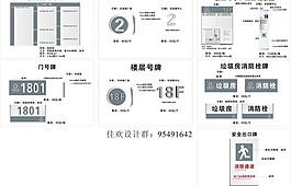 楼层牌门牌导视系统图片