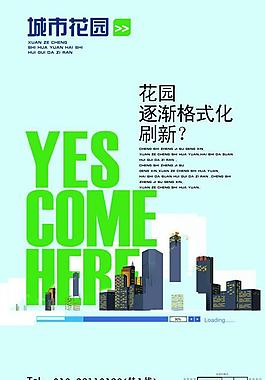 城市的海報圖片