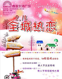 情人節(jié)圖片