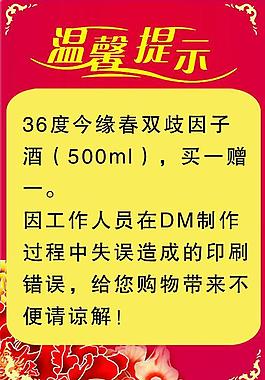 溫馨提示圖片