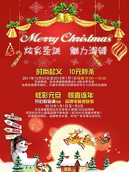 圣誕海報圖片