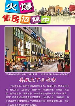 房地產(chǎn)展板圖片