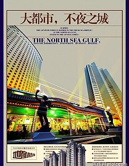 樓盤宣傳設(shè)計psd模板圖片