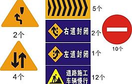 交通標(biāo)志圖片