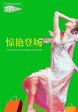 樓盤宣傳設(shè)計psd模板圖片