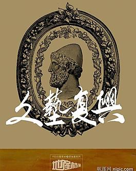 樓盤(pán)宣傳設(shè)計(jì)psd模板圖片