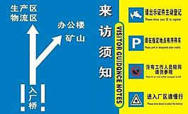 來客須知圖片
