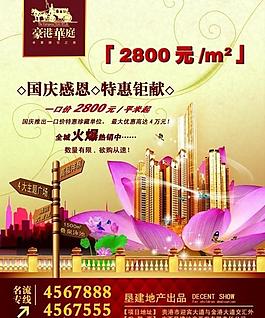 房地產(chǎn)廣告圖片