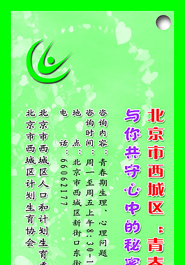 青春期心理咨詢中心書簽