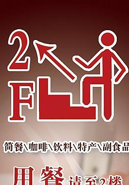 美食 易拉寶圖片