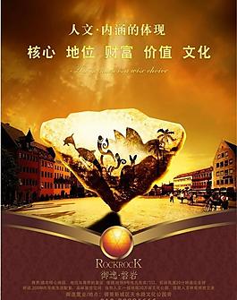 房地產(chǎn)廣告設計圖片