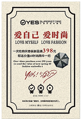 服裝POP促銷海報圖片