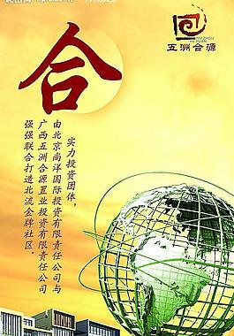 樓盤展板1--合圖片