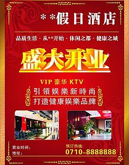 樓盤宣傳單模板圖片