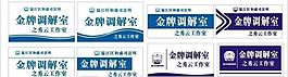 科室牌图片