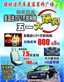 汽車宣傳圖片