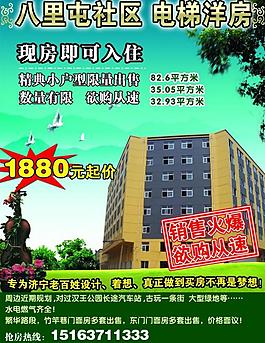 房產(chǎn)廣告圖片
