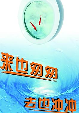 文明提示語圖片