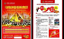 房地產(chǎn)dm單設(shè)計(jì)圖片