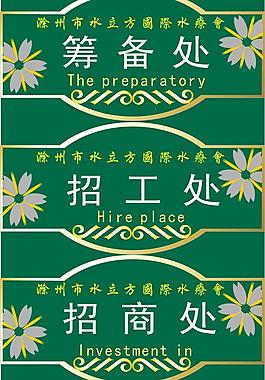 門牌圖片