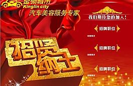 招賢納士圖片