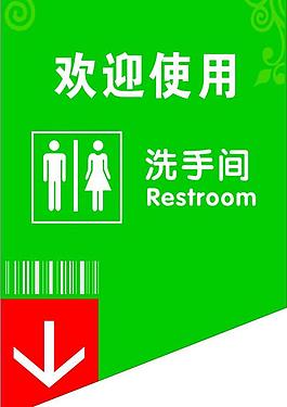洗手間圖片