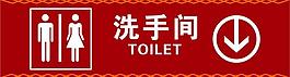 洗手间图片