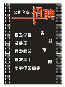 招聘圖片
