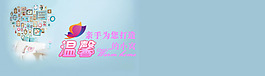 溫馨小窩