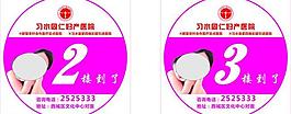 樓層號碼牌圖片