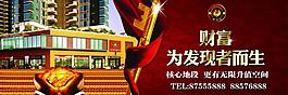 房地產(chǎn)廣告圖片
