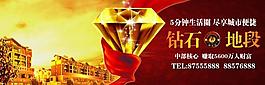 房地產(chǎn)廣告圖片