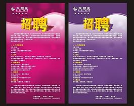 招聘圖片