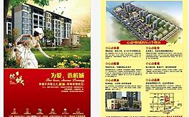 房地產(chǎn)單頁圖片
