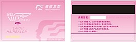 貴賓卡