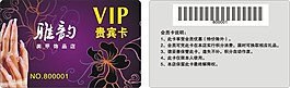美甲卡