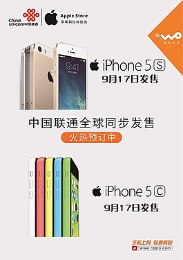 中國聯(lián)通iPhone