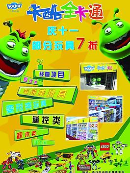 卡通玩具圖片