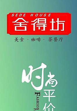 餐廳指引圖片