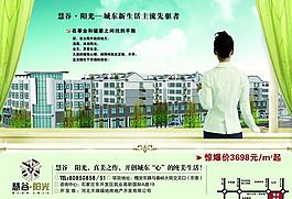 房地產宣傳頁圖片